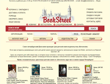 Tablet Screenshot of ant.bookstreet.ru